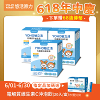 【悠活原力】YOHO敏立清乳鐵蛋白益生菌X3(30入/盒)