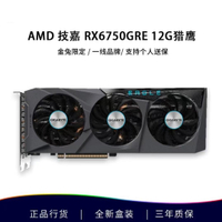 【咨詢客服有驚喜】AMD技嘉6750gre12G全新顯卡正品盒裝三風扇臺式電腦獨立顯卡游戲.