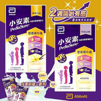 現貨，新上架優惠📢 美國 Abbott 亞培 小安素強護三重營養配方 強護均衡 隨身包 牛奶 香草