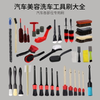 汽車美容精洗清潔刷子工具發動機中網輪胎鋼圈刷內飾腳墊出風口刷