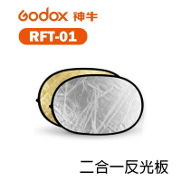 【EC數位】Godox 神牛 RFT-01 二合一反光板 60x90 80x120 120x180 150x200 金銀