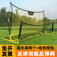 免運 足球訓練反彈網雙面反彈網 守門員反彈網擋板回彈板足球訓練器材-快速出貨