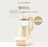 BRUNO 全自動投料豆漿破壁機 BZK-PBJ02 白色
