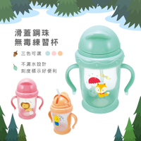 益進 台灣製 兒童滑蓋無毒雙耳鋼珠吸管練習杯 冷水杯 水壺 300cc (三色可選)