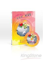 小王子（動畫書）(附DVD)