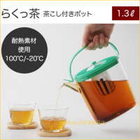 asdfkitty*日本製 ARNEST 耐熱泡茶壺/冷水壺-1.3L-冷泡茶.熱泡茶.麥茶都好用-正版商品
