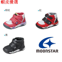 臺灣熱銷 Moonstar月星童鞋 Carrot Hi系列 兒童機能矯正鞋 高筒 護踝 2E寬楦運動鞋足弓墊 F9690