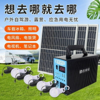 太陽能發電系統家用全套220v光伏發電機太陽能發電板戶外備用電池