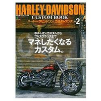Harley-Davidson哈雷機車改造情報 Vol.2