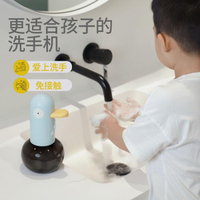 洗手鴨自動洗手液機兒童愛用抑菌皂液器泡沫洗手機感應式家用