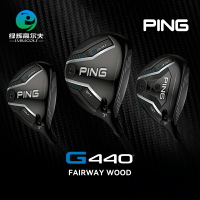 Ping高爾夫男士球桿25年新款G440球道木高容錯遠距離三號五號木桿