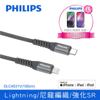 【Philips 飛利浦】1m Type-C to Lightning手機充電線-黑 DLC4531V (iPhone14系列保貼超值組)