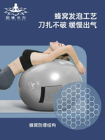 瑜伽球 哈達瑜伽球專用助產分娩加厚防爆感統訓練瑜珈平衡健身球【林之舍】