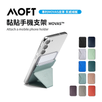 美國 MOFT 隱形手機支架 全新MOVAS材質 新款多色 懶人支架 黏貼款 全型號適用