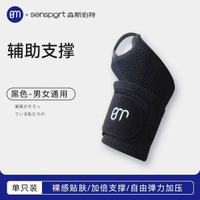 保健運動護腕帶綁帶加壓穩定手腕關節TFCC健身籃球網球羽毛球護腕