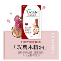 綠的抗菌沐浴乳玫瑰木精油-補充包700ml