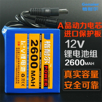 【臺灣公司優質服務】格耐爾12V鋰電池組18650伏2600戶外小體積電瓶移動12.6V可充后備【注意！下單滿500出貨】