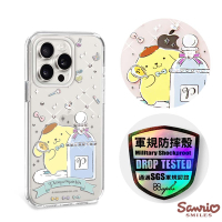 三麗鷗 iPhone 15系列 輕薄軍規防摔水晶彩鑽手機殼-香水布丁狗