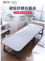 折疊床板式單人家用成人午休床辦公室午睡床簡易硬板木板床   ~