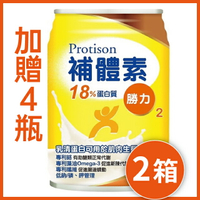 (加贈4瓶)補體素 勝力2 18%蛋白質(清甜)24罐*2箱