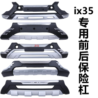 汽車保險杠 【1205人收藏】適用于北京現代ix35前后保險杠原廠改裝汽車護杠原裝前杠大包圍