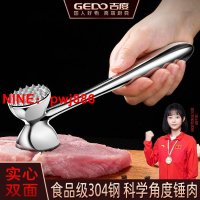 [台灣公司貨 可開發票]吉度松肉錘304不銹鋼捶肉器牛排專用工具家用松肉針敲肉錘子神器