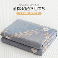 雙層紗布毛巾被純棉夏季薄款毯子單人午睡毯兒童嬰兒蓋毯空調被子