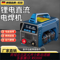 鋰電熱熔器 【強大散熱】鋰電池電焊機無線便捷充電式二保焊蓄電池直流小型焊接機家用戶外