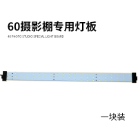 led燈條60cm攝影棚專用長方形燈板攝影燈器材配件可移動布光