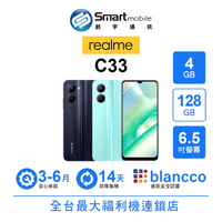 【創宇通訊│福利品】realme C33 4+128GB 6.5吋 波光海洋美型背蓋 三卡插槽
