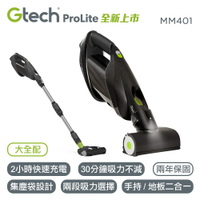 英國 Gtech 小綠 ProLite 極輕巧無線除蟎吸塵器大全配