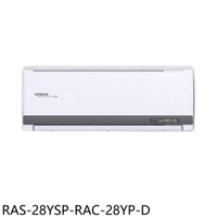 APP下單4%點數★日立江森【RAS-28YSP-RAC-28YP-D】變頻冷暖福利品只有一台分離式冷氣4坪(含標準安裝)