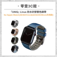 『UNIQ』Linus 防水矽膠雙色錶帶 for Apple Watch 38/40/41&amp;42/44/45/49共用款
