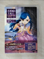 【書寶二手書T3／一般小說_BHN】小書痴的下剋上：為了成為圖書管理員不擇手段！第二部神殿的見習巫女IV_香月美夜,  許金玉