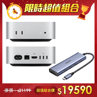 【超值組】2024 Apple Mac mini(M4晶片/10核心/16G/256GB SSD)+綠聯 六合一Type-C集線器 標準版(USB3.0*3+HDMI+TF/SD HUB)