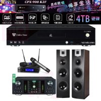 【金嗓】CPX-900 K2F+DB-7AN+JBL VM200+SK-800V(4TB點歌機+擴大機+無線麥克風+落地式喇叭)