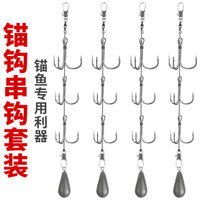 新型錨魚鉤鰱鳙串鉤線組三本鉤三爪錨鉤套裝八爪鉤特大號防掛鉤子