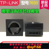 {保固一年 可打統編}TP-LINK 易展mesh分布式路由套裝1900M雙千兆路由器 WDR7650千兆