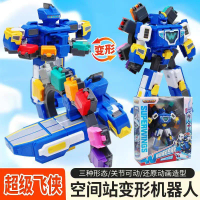 2026 New Super Wings Super Space Station Base Transforming Robot Spaceship Brand New Boys Girls Chil