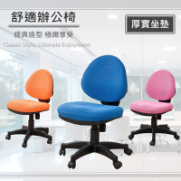 【ONE 生活】米亞專業電腦椅(辦公椅 秘書椅 行政椅)