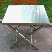 不銹鋼折疊桌家用飯桌可折疊餐桌便攜式小方桌簡易桌子燒烤燒烤桌