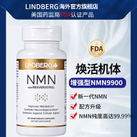 美國NMN增強型nmn9900補充NAD+補充劑抗初老美國進口復合配方可可賣場~