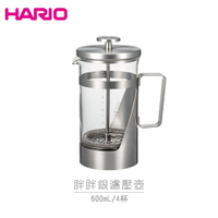 日本HARIO 胖胖銀濾壓壺 600mL 耐熱玻璃壺 茶壺 咖啡壺 濾壓壺 THSV-4-HSV