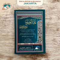 Ghayatul Wushul DKI Islamiyah