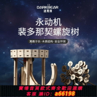 【台灣公司 可開發票】【1005人好評】解壓神器桌面永動機擺件客廳書房辦公室減壓益智玩具轉轉樂疊疊樂