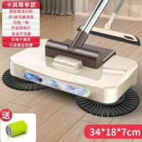 手推掃地機 掃地拖地一體機器人家用掃把簸箕套裝神器掃地機手推式掃帚