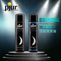 德國 PJUR 超濃縮矽基底配方 頂級矽性潤滑液 ORIGINAL Silicone Lubricant 100ml 德國製造 你值得擁有更頂級的肛交體驗