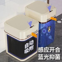 帶蓋感應家用臥室垃圾桶廁所客廳廚房紙簍智能吸附垃圾袋一鍵打包 16L