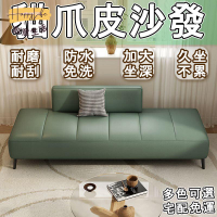 特惠/店長優選 【宅配免運】貓爪皮沙發 雙人/三人沙發 懶骨頭沙發 小戶型沙發 客廳沙發 單人沙發 懶人沙發 貓抓布沙發 皮沙發新店開業 全館八折起 售後保障