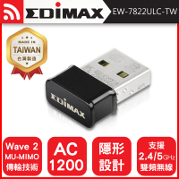 【EDIMAX 訊舟】7822ULC AC1200 Wave2 雙頻USB無線網路卡(台灣製)
